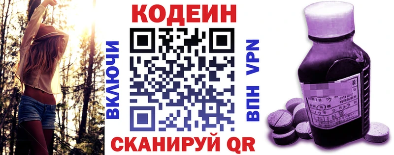 сколько стоит  Светлый  блэк спрут маркетплейс  Codein напиток Lean (лин) 