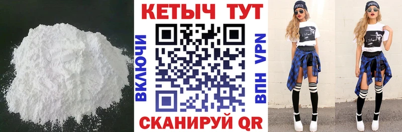 КЕТАМИН VHQ  где купить наркоту  Светлый 