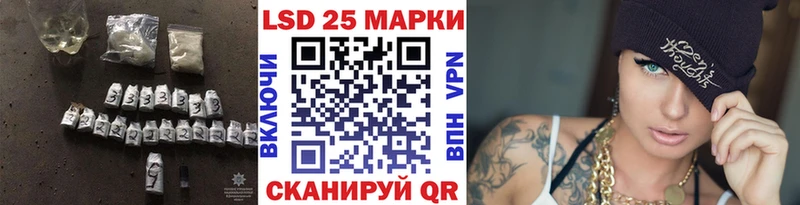 LSD-25 экстази кислота darknet телеграм Светлый купить наркоту