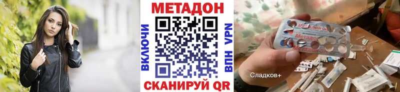 Метадон methadone  blacksprut вход  Светлый 
